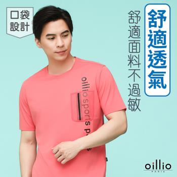 oillio歐洲貴族 男裝 短袖圓領T恤 圓領衫 透氣吸濕排汗 彈力 印花T恤 紅色