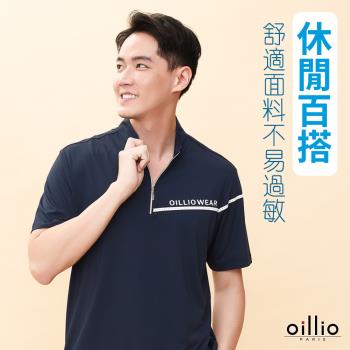 oillio歐洲貴族 男裝 短袖立領衫 圓領衫 透氣速乾 吸濕排汗 抗皺 彈力 運動衫 藏青色 (有大尺碼)