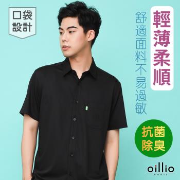 oillio 歐洲貴族 男裝 短袖襯衫 休閒商務 修身顯瘦 口袋 彈力 竹炭除臭 黑色