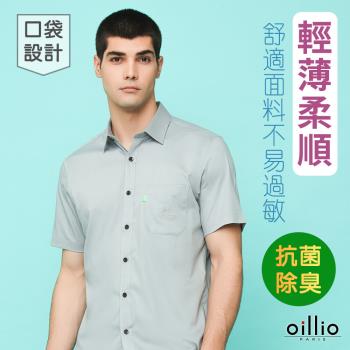 oillio 歐洲貴族 男裝 短袖襯衫 休閒商務 修身顯瘦 口袋 彈力 竹炭除臭 灰色