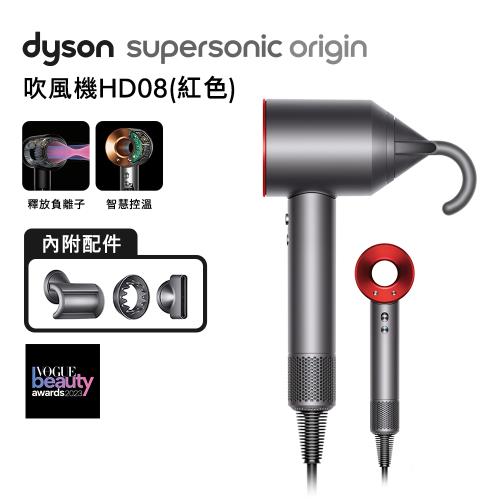 【送1000樂透金】Dyson戴森 HD08 Origin Supersonic 吹風機 平裝版 紅色(送收納架)