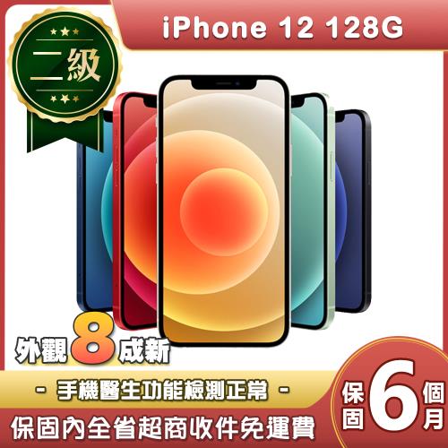 【福利品】蘋果 Apple iPhone 12 128G 6.1吋 (贈充電配件組)