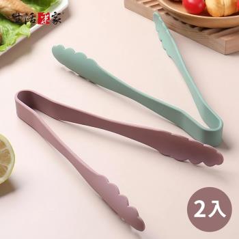 【生活採家】Morandi色系全包覆矽膠食物夾2入組#99545
