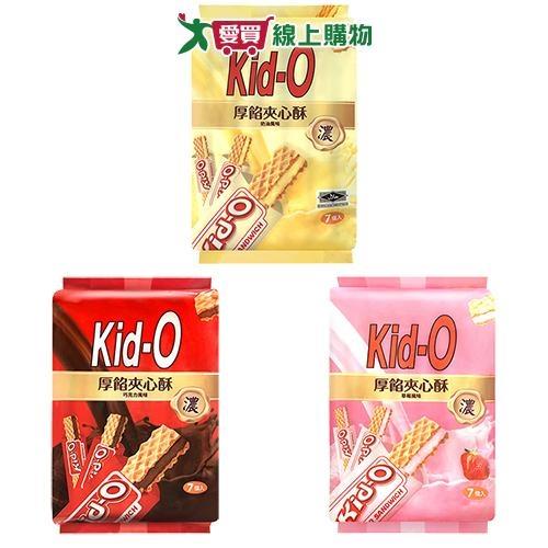 KID-O厚餡夾心酥系列(奶油/巧克力/草莓)(91G/袋)【愛買】