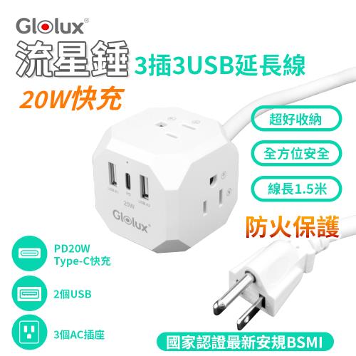 【Glolux 北美品牌】流星錘 3面插座3孔3P插頭+2USB + 1Type-C(PD20W)延長線1.5M(5尺)
