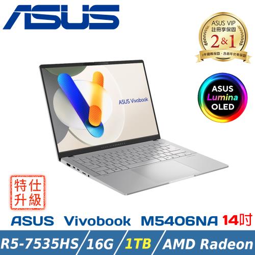 (特仕升級)ASUS Vivobook S14 OLED 酷玩銀 M5406NA-0038S7535HS(R5-7535HS/16G/1TB/14)
