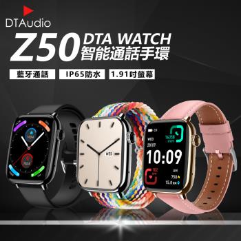DTA WATCH Z50 特殊錶帶款 智能通話手錶 運動模式 藍芽通話 滾輪操作 智慧手環 智慧手錶 錶盤切換 全天心率監測