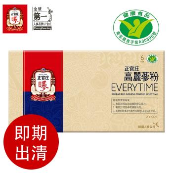 即期品 正官庄 高麗蔘粉劑EVERYTIME(30包1盒+禮袋)健康食品認證~到期日2024/10/03