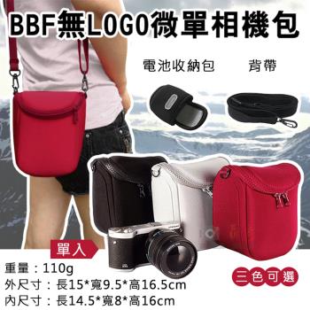 【捷華】BBF無LOGO微單相機包
