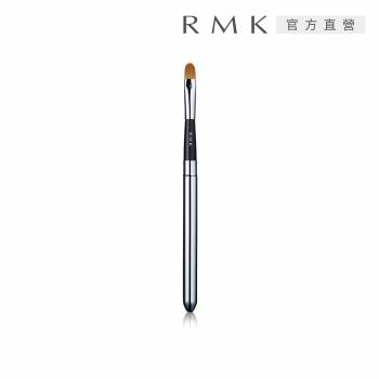 【2024新品】RMK 攜帶型唇刷