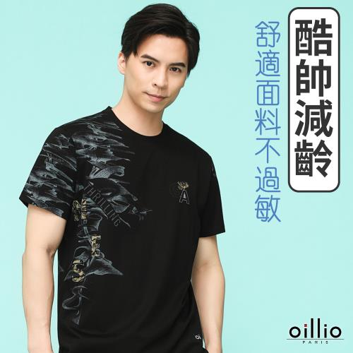 oillio歐洲貴族 男裝 短袖圓領T恤 冰涼感圓領衫 立體修身剪裁 超柔透氣 黑色
