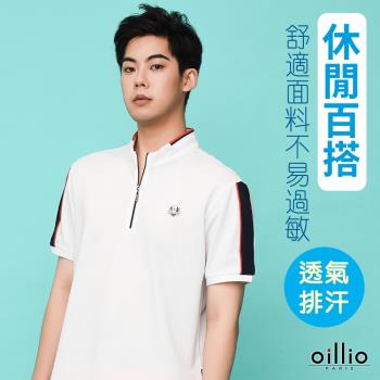 oillio歐洲貴族 男裝 短袖圓領衫 立恤衫 涼感透氣吸濕排汗 超柔防皺 白色 (有大尺碼)