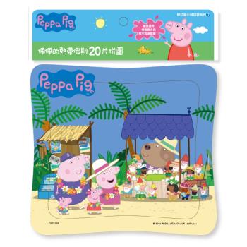 [世一文化]粉紅豬:佩佩的熱帶假期20片拼圖 C675168