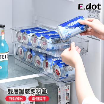 E.dot 雙層飲料收納架/置物盒