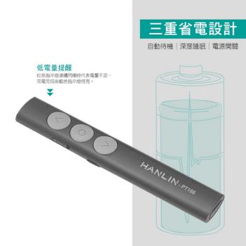 {快速到貨)HANLIN-PT186 微軟蘋果2.4g充電簡報筆