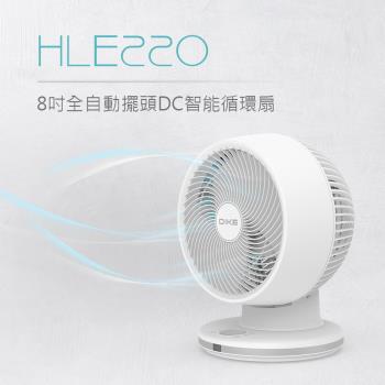 DIKE HLE220WT 8吋全自動擺頭DC智慧循環扇