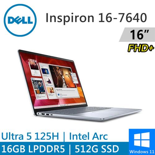 DELL Inspiron 16-7640-R1508LTW 16吋藍(Intel Ultra 5 125H/16G LPDDR5/512G/W11)