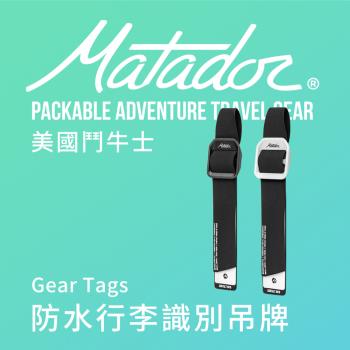 【Matador 鬥牛士】Gear Tags 防水行李識別吊牌(2入組) 戶外旅遊出國證件套行李箱