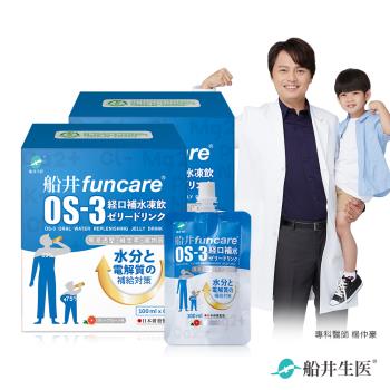 船井 OS-3經口補水凍飲6包/盒x2盒 補充電解質