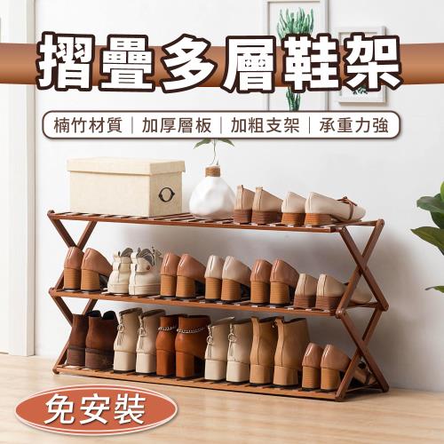 【生活美學】免安裝折疊三層鞋架