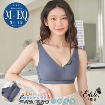 【伊黛爾】Baby Skin申美絲抑菌鎖脂無鋼圈單件內衣 (M-EQ,深藍)