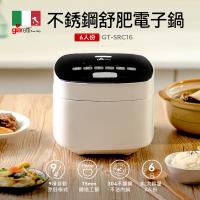 義大利Giaretti珈樂堤 6人份不銹鋼舒肥電子鍋 GT-SRC16