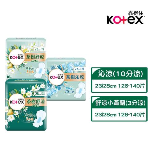 【買一送一，共2箱】靠得住 茶樹涼感衛生棉 沁涼棉/小蒼蘭 23cm 70片，28cm 63片 小箱購 ( 尺寸任選）