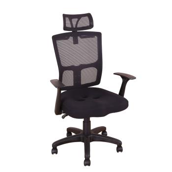 【DFhouse】艾曼紐3D電腦辦公椅-黑色