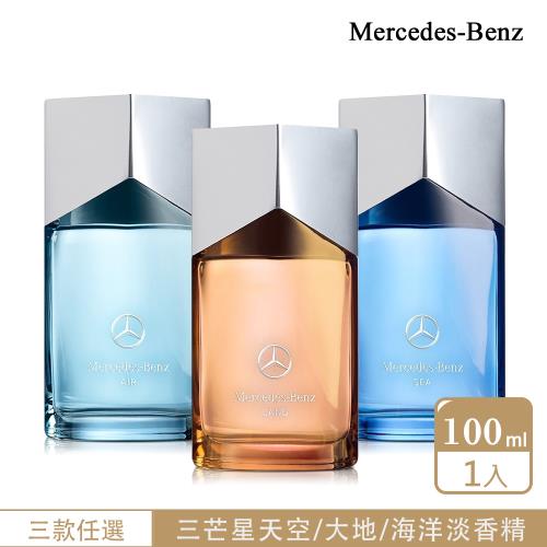 Mercedes Benz 賓士 三芒星系列 天空/海洋/大地男性淡香精100ml-三款任選(原廠公司貨)|Mercedes Benz 賓士 ...