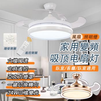 限時熱賣110V 42寸家用隱形風扇燈 風扇燈 吊扇燈 客廳餐廳吊扇燈臥室一體帶電風扇吊燈大風力靜音 風扇吊頂燈 吸頂燈 家用風扇燈