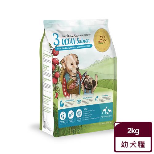 【Real Power 瑞威】幼犬糧3號海洋魚貝 2KG(鮭魚/鴨肉/羊肉)