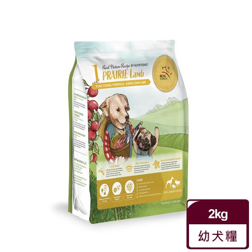 【Real Power 瑞威】幼犬糧1號草原羊肉 2KG(羊肉/鮭魚/鴨肉)