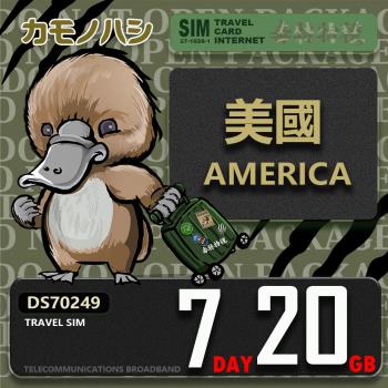 【鴨嘴獸 旅遊網卡】Travel Sim 美國7日20GB 上網卡 旅遊卡