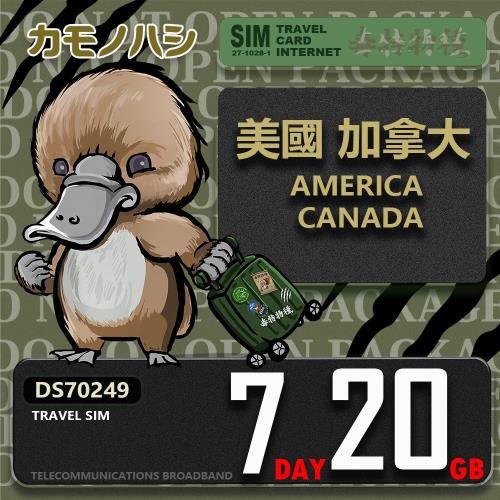 【鴨嘴獸 旅遊網卡】Travel Sim 美國 加拿大 7日20GB 上網卡 旅遊卡