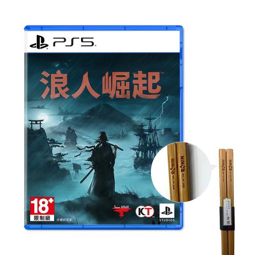 PS5 浪人崛起 Rise of the Ronin（中文一般版）-送特典筷子