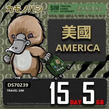 【鴨嘴獸 旅遊網絡卡】Travel Sim 美國15日5GB 上網絡卡 旅遊卡