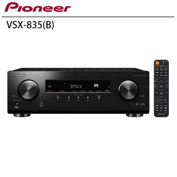 Pioneer 先鋒 VSX-835(B) 7.2聲道 AV環繞擴大機 公司貨