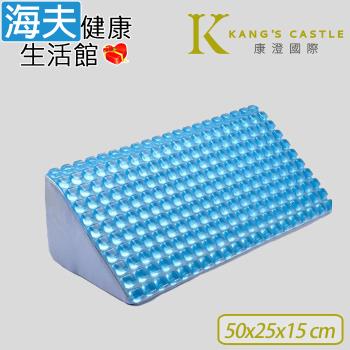 海夫健康生活館 康澄國際 Kcwear 全方位釋壓 翻身支撐枕 凝膠款50x25x15cm(A33)