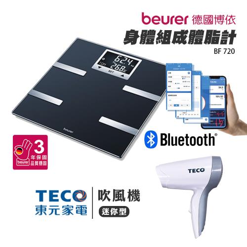 《超值好禮》德國博依beurer藍芽智能 身體組成體脂計+TECO東元迷你型吹風機 BF720_XYFXZ001
