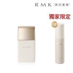 【獨家組合】RMK 高效UV持妝隔離霜+定妝噴霧正貨雙件組