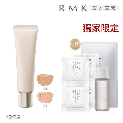 【獨家組合】RMK 水凝修顏粉凝露透亮美肌組(2色任選)