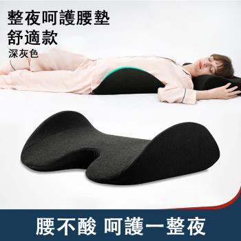 現貨 腰墊 床上護腰靠腰墊 家用護腰枕 睡眠大腰墊 記憶棉腰墊 ( 兩翼加高加寬 記憶棉回彈填充47*37*10CM)
