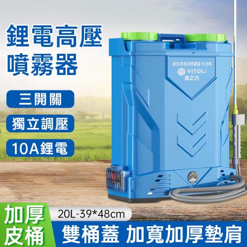 現貨德力西20L锂電高壓泵打藥機988AF電動噴霧器農用背負式新型農藥噴灑