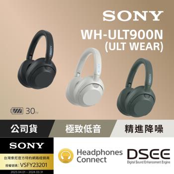 【Sony 索尼】ULT WEAR WH-ULT900N 無線重低音降噪耳機 (公司貨 保固 12 個月)