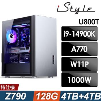 iStyle U800T 水冷工作站 i9-14900K/Z790/128G/4T+4TB SSD/A770-16G/1000W/240水冷/W11P