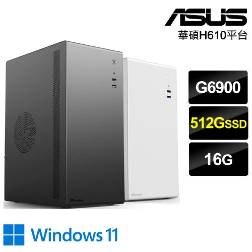 ｜華碩H610平台｜G6900/16G/512G SSD/獨顯晶片UHD Graphics 710/Win11進階電腦