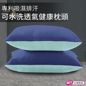 【CERES 席瑞絲】雙色馬卡龍系列。吸濕排汗涼感透氣枕/深藍色(枕頭/透氣枕/纖維枕)(B0094-B)