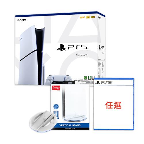 SONY 索尼 PS5光碟版主機 Slim版+遊戲三選一+副廠直立架
