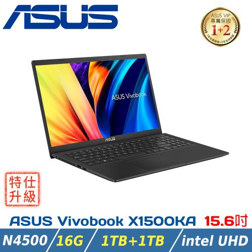 (改機升級)ASUS Vivobook 15 X1500KA-0411KN4500 搖滾黑(N4500/16G/1TB+1TB/W11/15.6)
