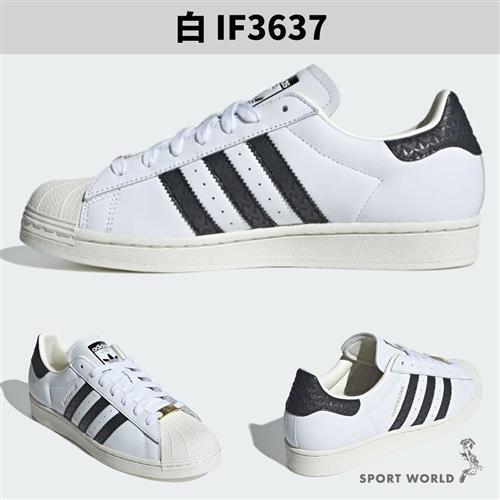 Adidas SUPERSTAR /IF1580/IF3637||ETMall